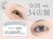 アイ エルサ ラッシュ バイ ニコット 栄店(Eye ELSA lash by nicott)