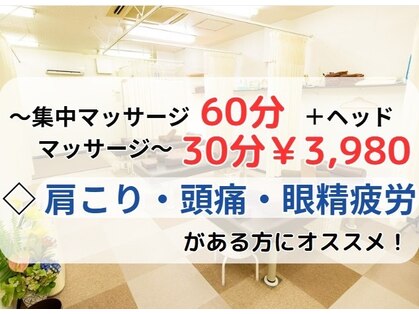 潤整骨院の写真