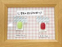 アトリエ ベル(atelier Belle)の雰囲気（5月のオリジナルカラー＊マスカットグリーン&カーネーション）