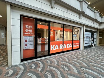 カラダファクトリー 本山店/本山店写真