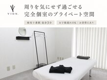 ヴィオン整体院(VION.整体院)の雰囲気（麻布十番駅徒歩3分｜完全個室・子連れOK）