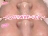 【ペア割】友達や家族と♪毛穴すっきり！ハイドラ毛穴洗浄初回7700円/1人