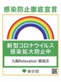 九龍 リラクゼーション 銀座店/九龍 銀座店