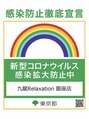 九龍 リラクゼーション 銀座店/九龍　銀座店