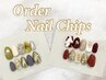 【全員★お客様のお好きなデザインを作成♪】フルオーダーNailチップ￥13200