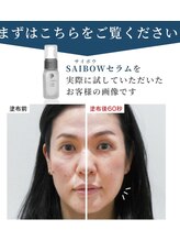 リグ 郡山店(LIG)/お化粧品のご購入だけも○