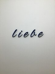 Liebe 清瀬北口店(スタッフ一同)