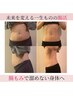 【大人気☆お腹ぺったんこ＆腰痛改善】腸もみ＋腰ほぐし＋腸分析¥16000⇒