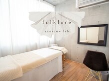フォルクローレ エクソソーム ラボ(folklore exosome lab.)