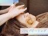 人気No.1☆【剥離ハーブピーリング】最速で徹底的にニキビケア¥13200→¥8800