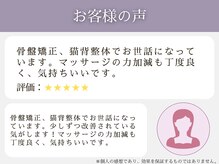 西宮わだち整骨院/お客様の声7