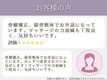 西宮わだち整骨院/お客様の声7