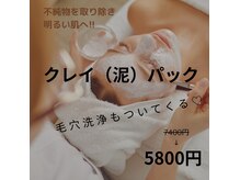 ブリエネイル(Briller Nail)の雰囲気（国産ハーブピーリング//泥パック//毛穴洗浄◎）