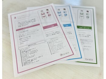 グレース 表参道(Grace)/骨格診断アドバイスシート