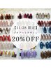 【11／28限定】プチアートデザイン20%OFF