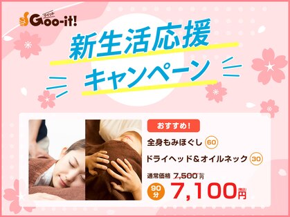 グイット 江坂店(Goo-it!)の写真