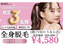 アルゴ 金沢増泉店(ALGO)
