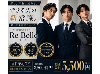 レベル 武蔵小杉(Re Belle)の写真