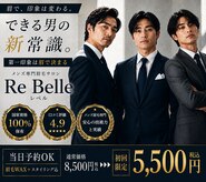 レベル 武蔵小杉(Re Belle)