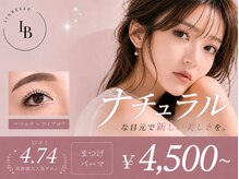 リンベル 岡崎店(LINBELLE)