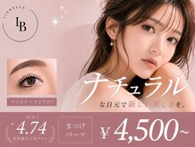リンベル 岡崎店(LINBELLE)