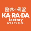 カラダファクトリー 江戸川橋店ロゴ