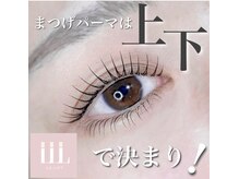 エクセレント plus店/【上下】ケラチンまつげパーマ