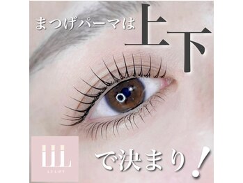 エクセレント plus店/【上下】ケラチンまつげパーマ