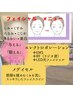 新規5000円【フェイシャル60分】Originコース(メディセル＆ポレーション)