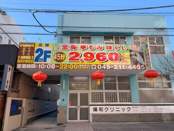 ボディリズム 横浜中華街店/最寄駅から当店への経路ご案内