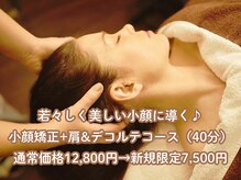アロマリラクゼーションローザ(Roza)の雰囲気（左右の歪みや年齢と共に顔が長く横幅に大きくなってきた方に）
