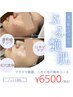 【毛穴・皮脂・詰まり】プラズマ除菌+ニキビ毛穴集中コース60分¥15000→¥6500