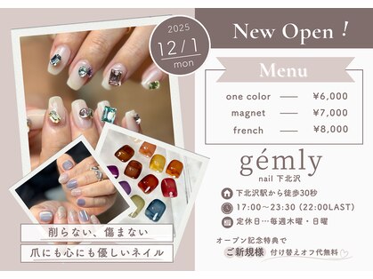 ジェムリー 下北沢(gemly)の写真