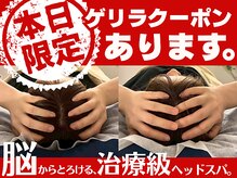 ガチスパ 吹田店