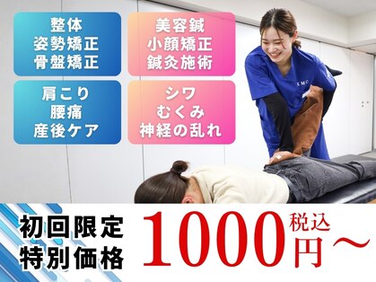 小林整骨院 梅屋敷の写真