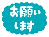 ※【クーポン】一覧にご希望のコースが無い場合は【メニュー】をご覧ください