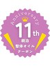 ★周年祭限定★【親泊クーポン】整体×オイル×ヘッド100分¥15000→¥7900