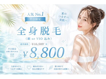 アネラ 燕三条の写真