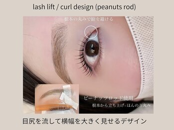 まつげエクステサロンフレル銀座/まつげパーマ/カールデザイン