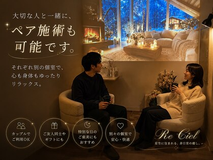 ルシエル(Re Ciel)の写真