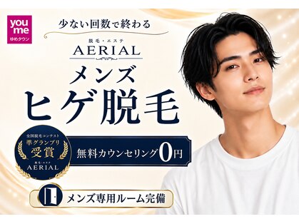 エアリアル 南行橋店の写真
