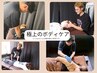 【整えて痩せる】ジムだからできる動かせる身体へ！コンディション60分