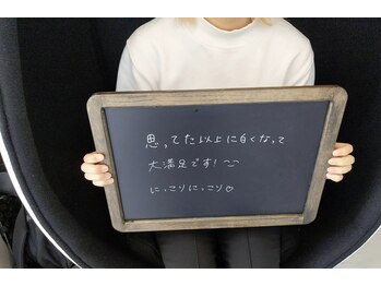 ホワイトサロン/お客様の感想☆