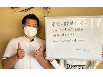 整体院 元 くまなん店/お客様の喜びの声