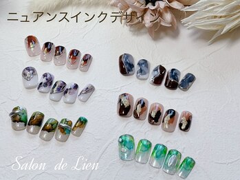 サロン ドゥ リヤン(Salon de Lien)/ニュアンスインクデザイン