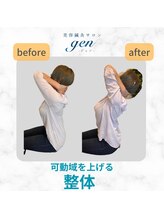 ジェン(gen)/可動域にも♪