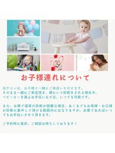 ビューティースタイル 目黒(BeautyStyle)/お子様連れ歓迎！