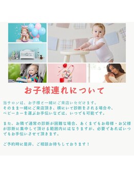 ビューティースタイル 目黒(BeautyStyle)/お子様連れ歓迎!