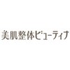 美肌整体ビューティナのお店ロゴ