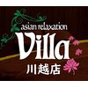 アジアンリラクゼーション ヴィラ 川越店(asian relaxation villa)のお店ロゴ
